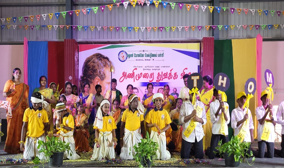 Don Bosco Higher Secondary School